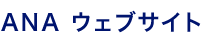 ANA WEBSITE